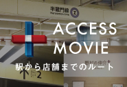accessbnr_kinshichou02