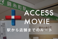 accessbnr_kinshichou01