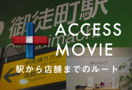 accessbnr_ueno-okachimachi