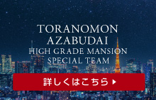 toranomon_high