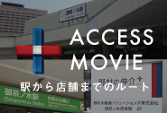 ochanomizu_access