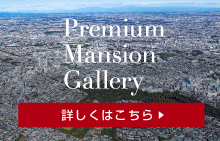 premium_mitaka