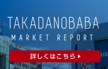 takadanobaba_marketbnr