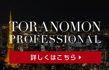 toranomon_con