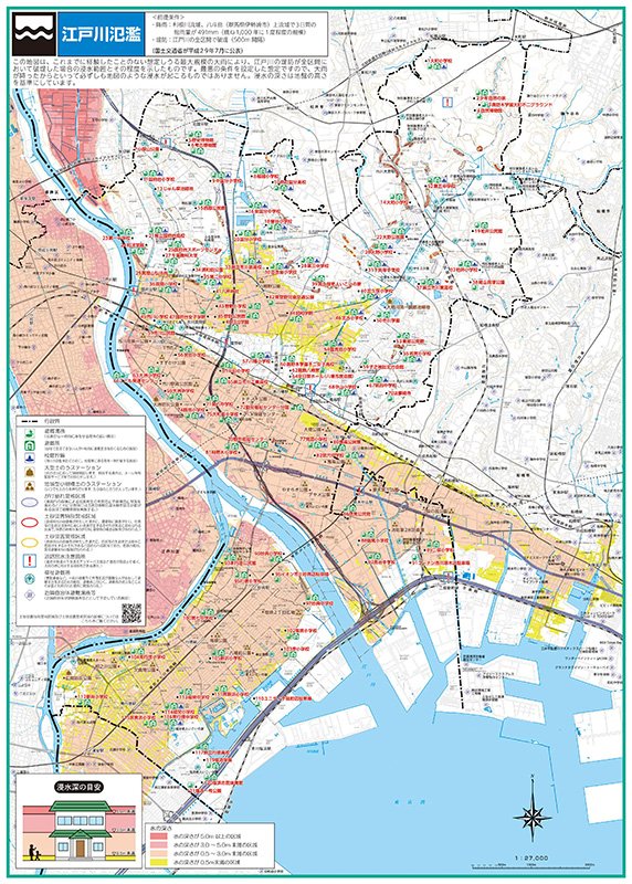 市川市水害ハザードマップ（江戸川氾濫）