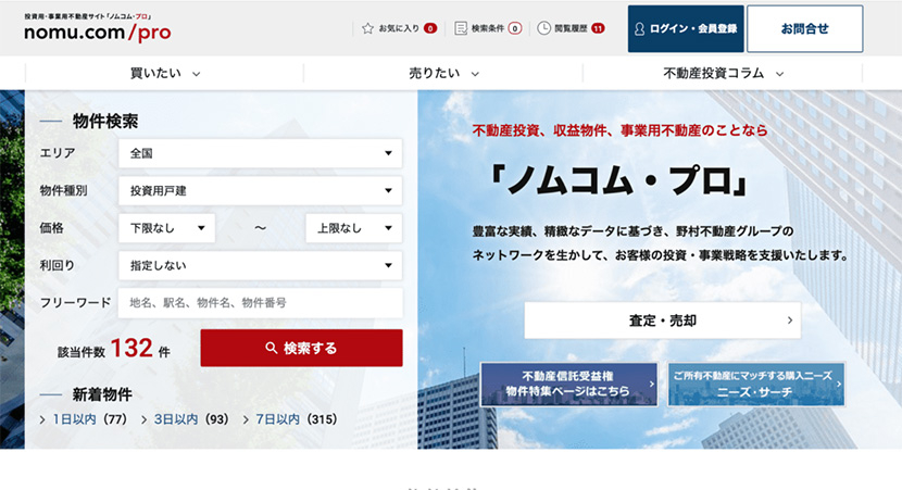 不動産投資、収益物件、事業用不動産のことなら「ノムコム・プロ」
