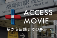 access_sakurashinmachi