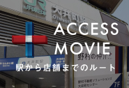 accessbnr_ooimachi