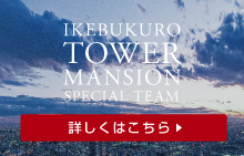 ikebukuro_towerbnr
