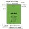 【東京都/杉並区下高井戸】杉並区下高井戸3丁目土地 区画図