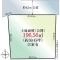 【神奈川県/横浜市保土ケ谷区上菅田町】横浜市保土ケ谷区上菅田町 土地 現地：外観