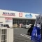 【埼玉県/川口市北園町】川口市北園町　土地 ウェルシア川口北園店