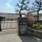 【神奈川県/茅ヶ崎市東海岸南】茅ヶ崎市東海岸南4丁目 土地 茅ヶ崎市立第一中学校
