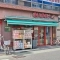 【東京都/世田谷区奥沢】世田谷区奥沢2丁目 売地 まいばすけっと　緑が丘駅前店 