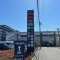 【東京都/小平市上水南町】小平市上水南町1丁目　土地 ロピア小平店