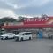 【神奈川県/川崎市麻生区王禅寺西】川崎市麻生区王禅寺西7丁目　土地 ツルハドラッグ川崎下麻生店