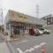 【神奈川県/川崎市麻生区栗平】川崎市麻生区栗平2丁目　古家付き売地 マツモトキヨシ稲城上平尾店