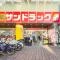 【東京都/練馬区南大泉】練馬区南大泉5丁目　土地 サンドラッグ保谷北口駅前店