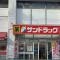 【東京都/世田谷区桜上水】世田谷区桜上水1丁目　古家付き売地 サンドラッグ赤堤店