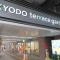 【東京都/世田谷区赤堤】世田谷区赤堤一丁目　古家付き売地  KYODO terrace garden