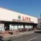 【神奈川県/川崎市高津区新作】高津区新作6丁目　土地  ライフ高津新作店