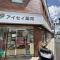【埼玉県/新座市栄】新座市栄4丁目　古家付き土地 アイセイ薬局