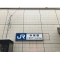【大阪府/大阪市浪速区大国】大阪市浪速区大国3丁目 土地 