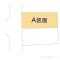 【埼玉県/さいたま市北区別所町】さいたま市北区別所町 土地 