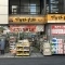 【千葉県/柏市柏】柏市柏2丁目／土地 マツモトキヨシ 柏店