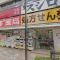 【東京都/立川市錦町】立川市錦町三丁目売地 スギドラッグ立川柴崎店