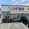 【大阪府/門真市千石東町】門真市千石東町　古家付土地 スギ薬局門真千石店