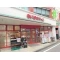 【神奈川県/川崎市多摩区宿河原】川崎市多摩区宿河原3丁目 土地 