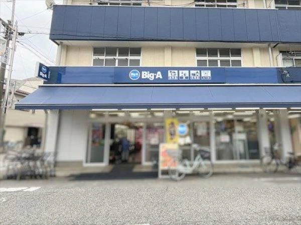 ビッグ・エー蕨南町店－８０ｍ