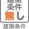 【神奈川県/横浜市保土ケ谷区岩崎町】岩崎町土地 