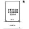 【兵庫県/伊丹市安堂寺町】伊丹市安堂寺町3丁目 土地 区画図