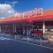 【東京都/江戸川区松江】江戸川区松江7丁目　中古戸建 Olympic西一之江店