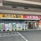 【東京都/杉並区清水】杉並区清水3丁目　中古戸建 スギドラッグ　杉並清水店