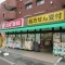 【大阪府/吹田市千里山西】吹田市千里山西5丁目　中古戸建 スギドラッグ千里山店