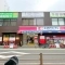 【東京都/目黒区目黒本町】目黒区目黒本町五丁目　中古戸建 ココカラファイン　武蔵小山駅前店