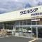【埼玉県/草加市新栄】草加市新栄1丁目　戸建 ウエルシア草加原町店