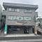 【神奈川県/秦野市鶴巻南】秦野市鶴巻南4丁目　中古戸建・診療所 ひいらぎ歯科医院