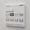 【神奈川県/川崎市宮前区東有馬】宮前区東有馬3丁目　新築戸建て 浴室換気乾燥暖房機操作パネル