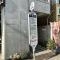 【東京都/杉並区和泉】杉並区和泉3丁目　新築戸建　1号棟 「大宮台」バス停