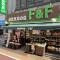 【東京都/目黒区鷹番】目黒区鷹番1丁目　中古戸建 自然食品F&F学芸大学店