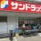 【東京都/府中市若松町】府中市若松町2丁目　新築戸建 サンドラック東府中店