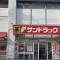 【東京都/世田谷区赤堤】プラウドシーズン世田谷経堂　光彩の邸  サンドラッグ赤堤店