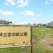 【東京都/府中市押立町】府中市押立町5丁目　新築戸建 押立宮の前公園