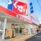 【東京都/葛飾区西新小岩】葛飾区西新小岩5丁目　戸建 スギ薬局　西新小岩店