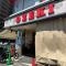 【東京都/三鷹市中原】三鷹市中原四丁目　新築戸建 オオゼキつつじヶ丘店