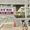 【東京都/文京区小石川】文京区小石川四丁目中古戸建 スギ薬局茗荷谷店